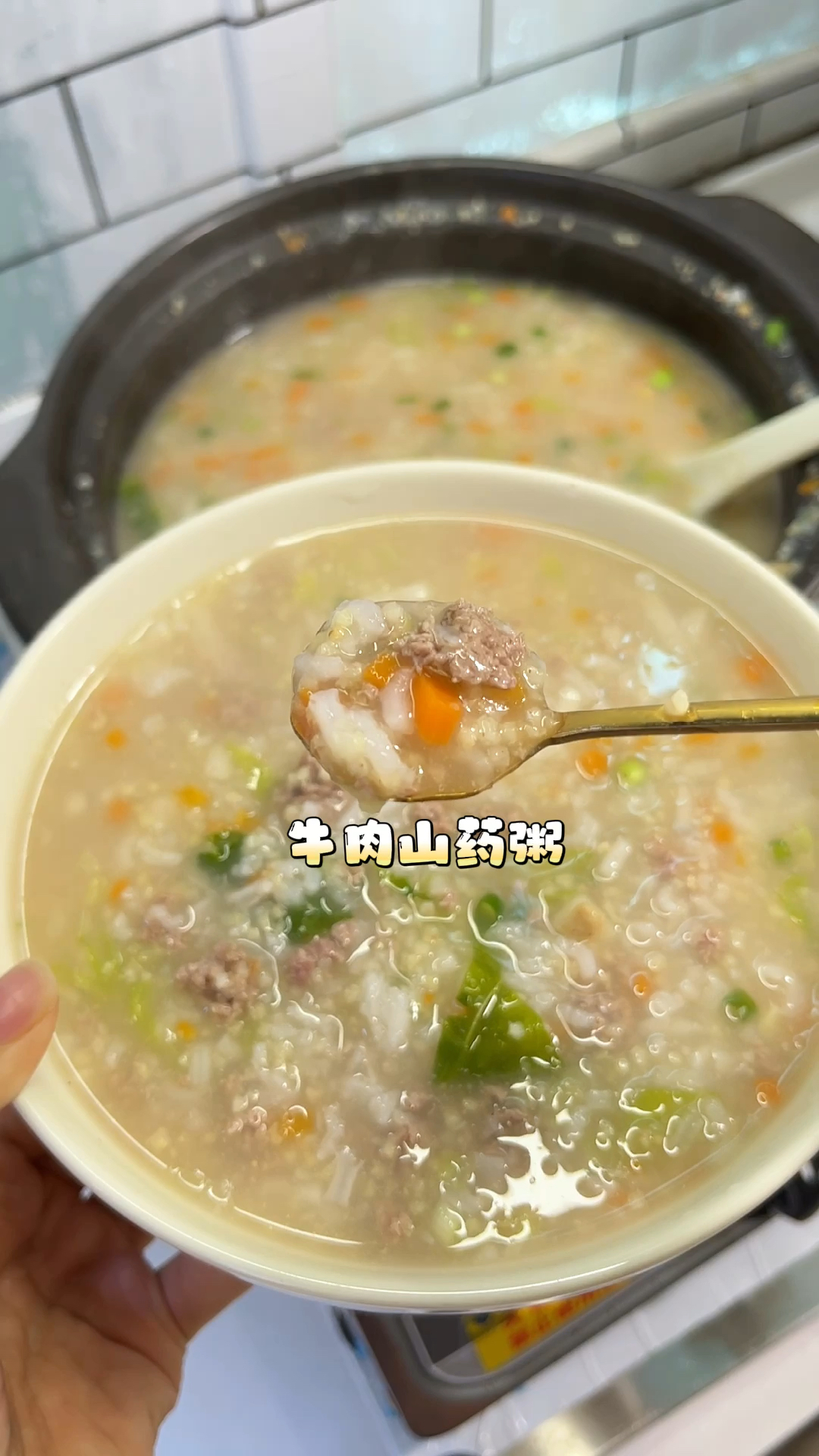 山药牛肉粥营养丰富健脾养胃还补铁