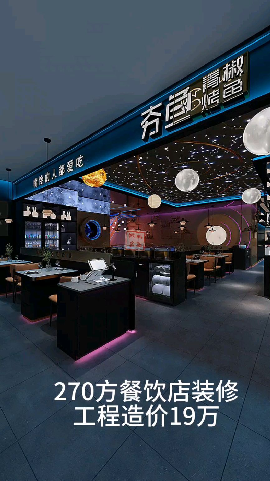 杭州装修公司餐饮店装修设计