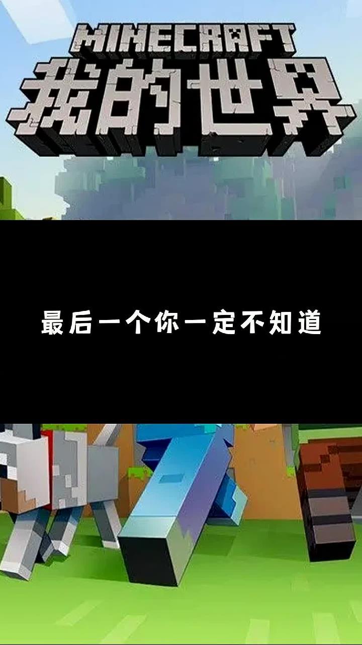 我的世界:手动制作主播头像!你知道最后一个是谁吗?