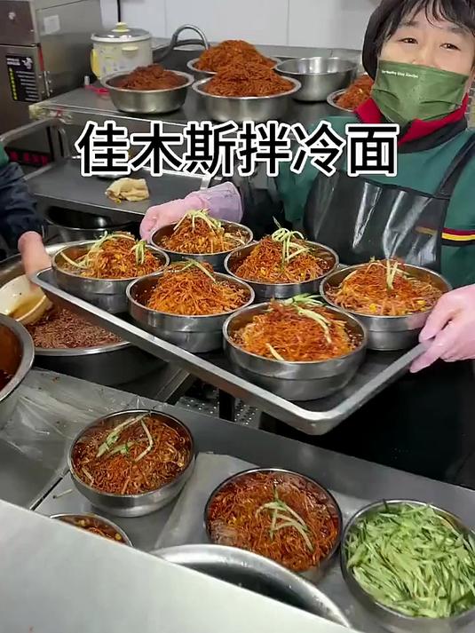 佳木斯特色拌冷面!味道巨好!