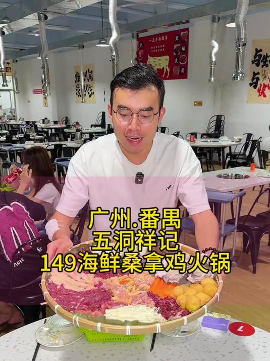 广州番禺钟村这家祥记牛餐馆