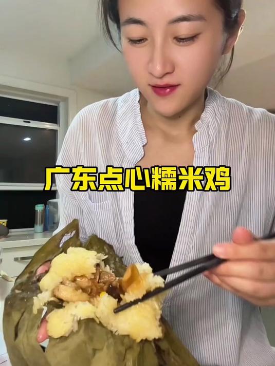 今天婆婆做了广式点心:糯米鸡,晚上孩子胃口挺好的,吃了不少饭