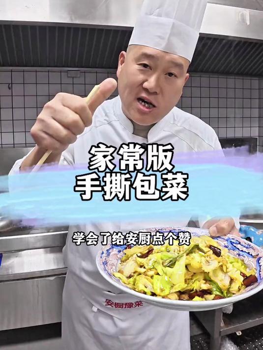 家常菜简单做好吃又美味