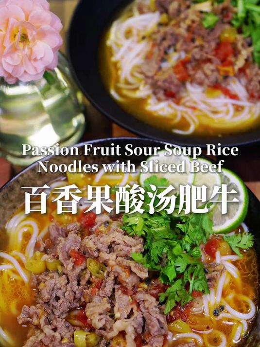 一口唤醒夏天的味觉,这碗酸汤肥牛米线太会了