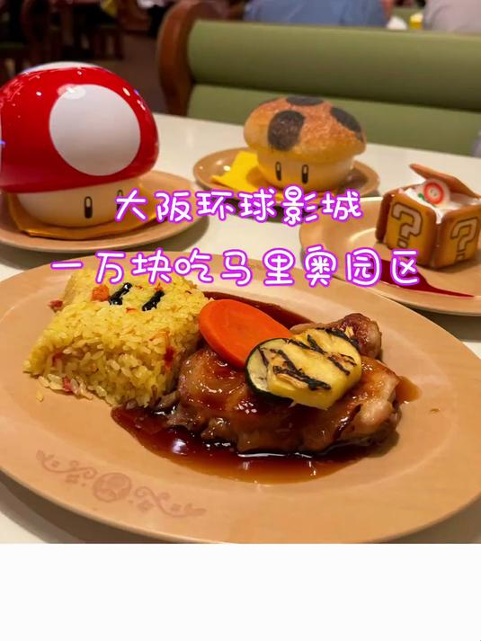 在大阪环球影城逛吃的一天