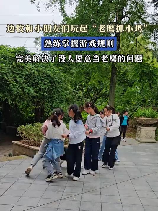 边牧和小朋友们玩起“老鹰抓小鸡”,熟练掌握游戏规则