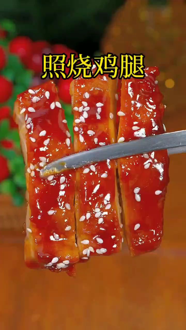 照烧鸡腿做法