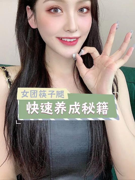 韩国YG公司女团的大长腿秘密竟然被我问到了,你们也必须知道!