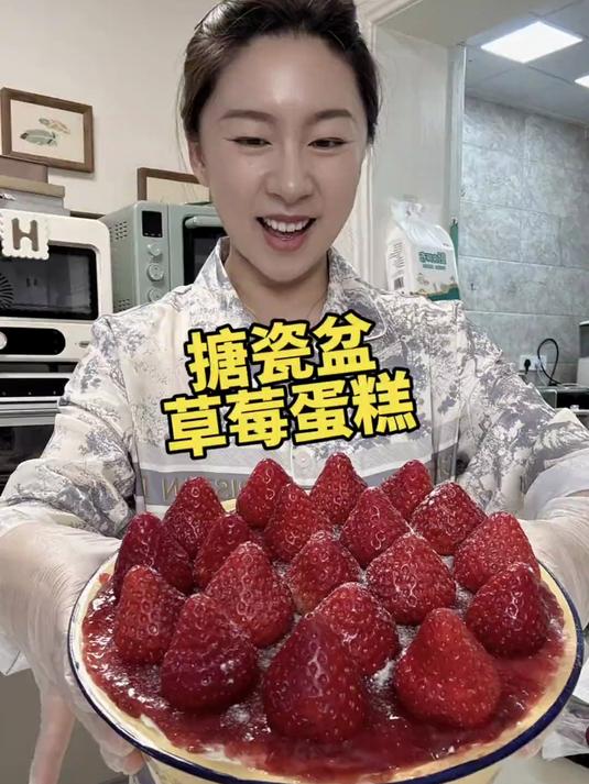 第一个草莓蛋糕当然得用搪瓷盆吃啦!因为太好吃了