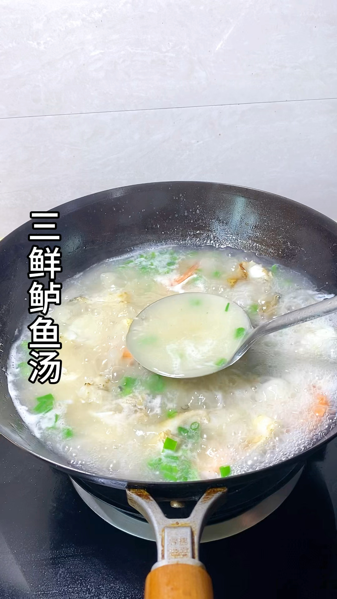 做这样一份三鲜魲鱼汤,你还暖不了他的心吗? #三鲜鲈鱼汤家常莱