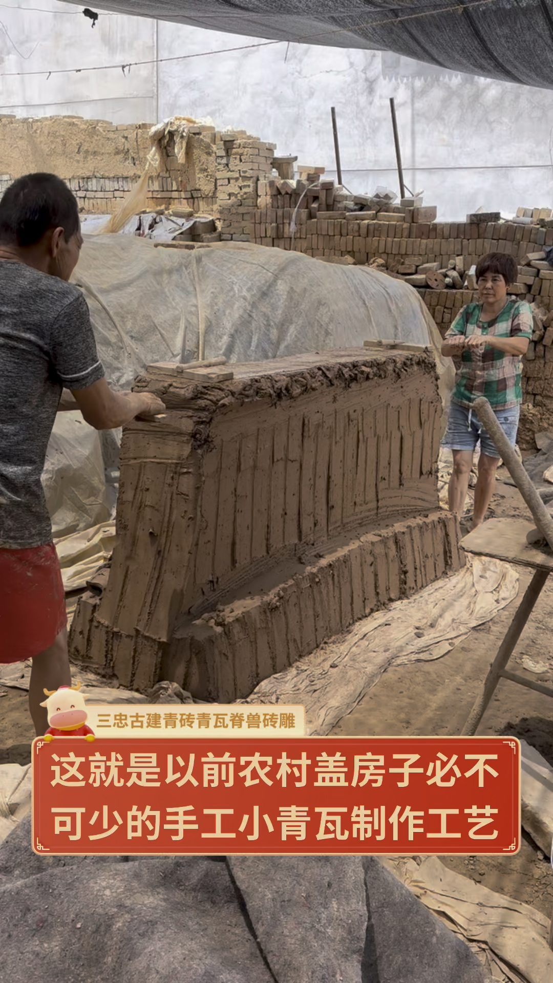 这就是以前农村盖房子必不可少的手工小青瓦制作工艺