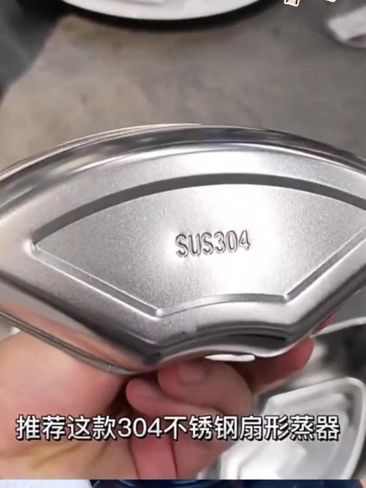 《带盖扇形蒸笼,蒸出美食新花样》