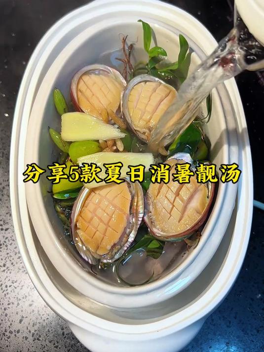 不知道夏天煲什么汤试试这5款#广东靓汤##煲汤##夏天##真实生活分享计划#