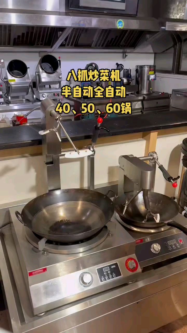 炒菜机器人。