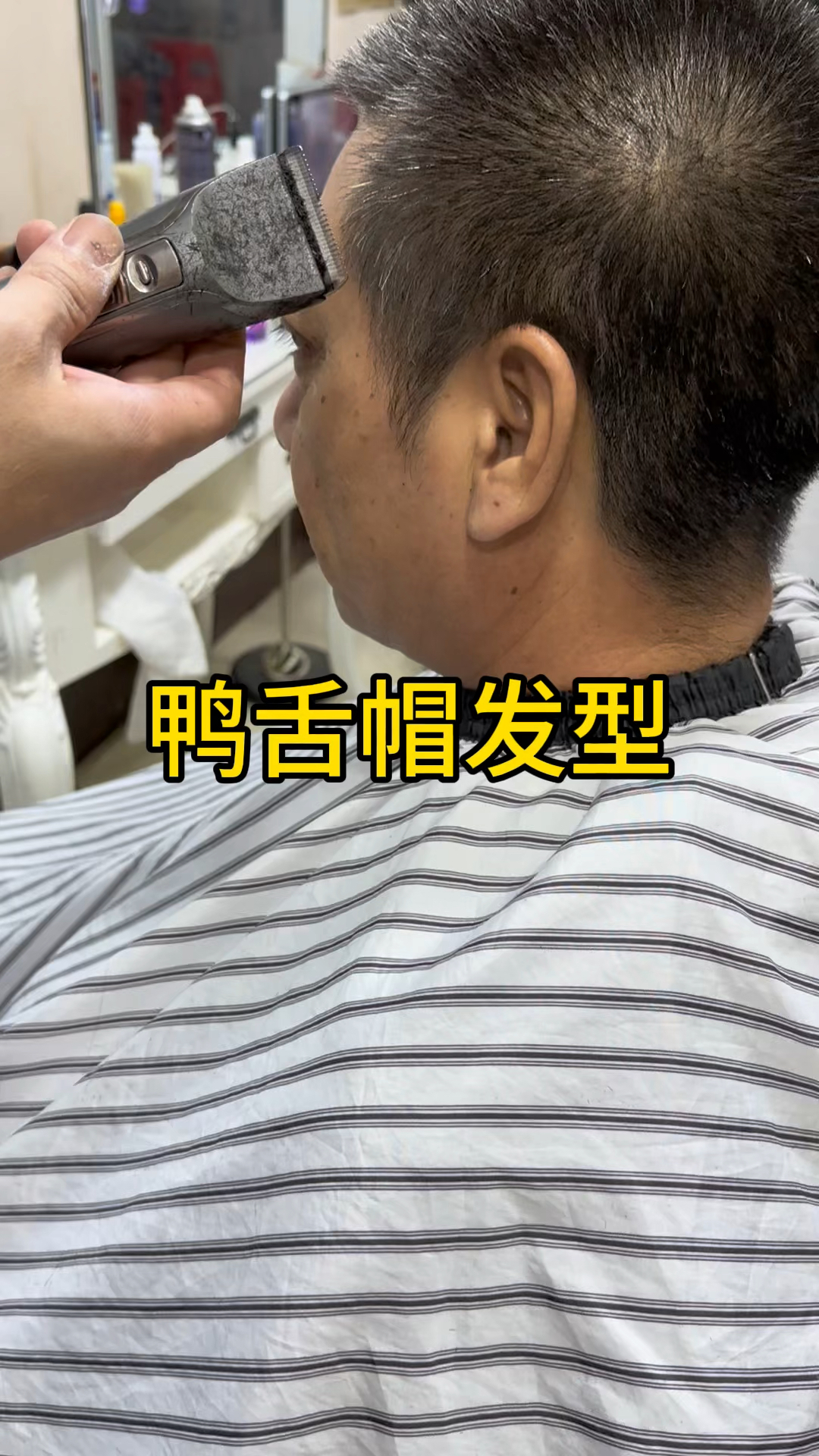 鸭舌帽发型修剪