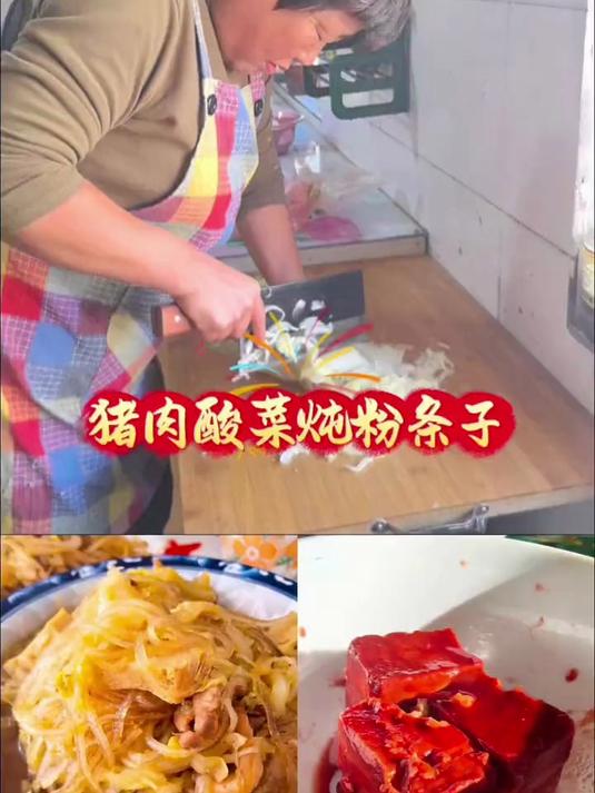 最爱这口猪肉酸菜炖粉条子了,冻豆腐也太进味儿了吧