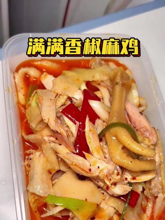 椒麻鸡有多赞？吃一次就想囤货