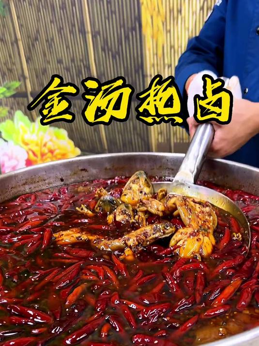 经典小吃热卤系列,牛蛙,鸭货,鸡肉,猪蹄,蔬菜,丸子都能做