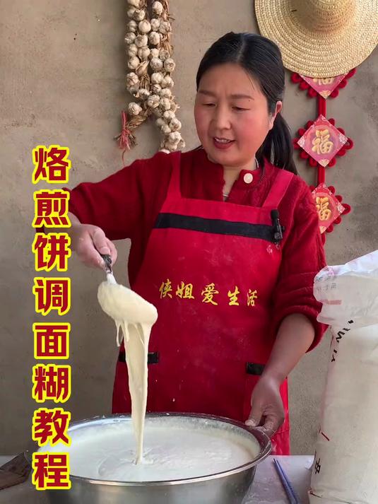 手工煎饼调面糊教程来了