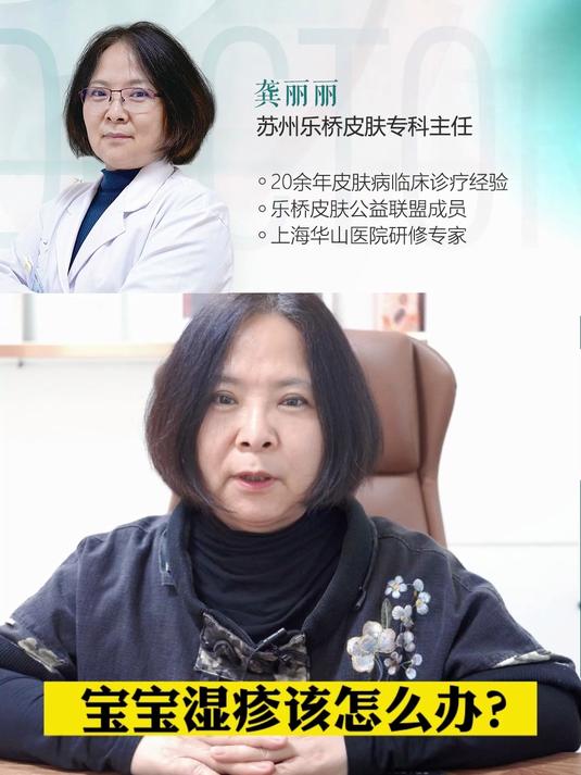 婴幼儿湿疹怎么办?注意事项……