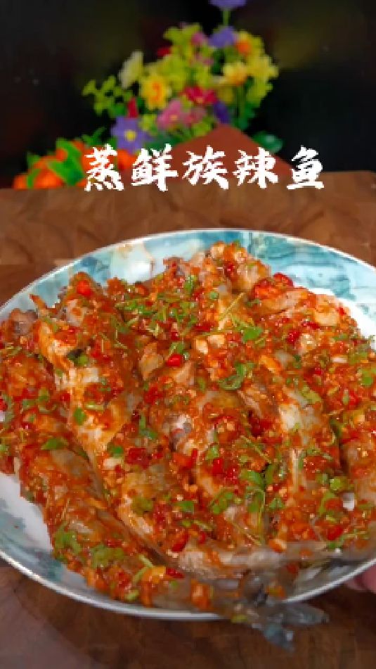 蒸鲜族辣鱼的做法