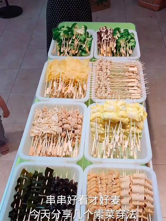 串串穿的好改刀做的好,也能提升销量