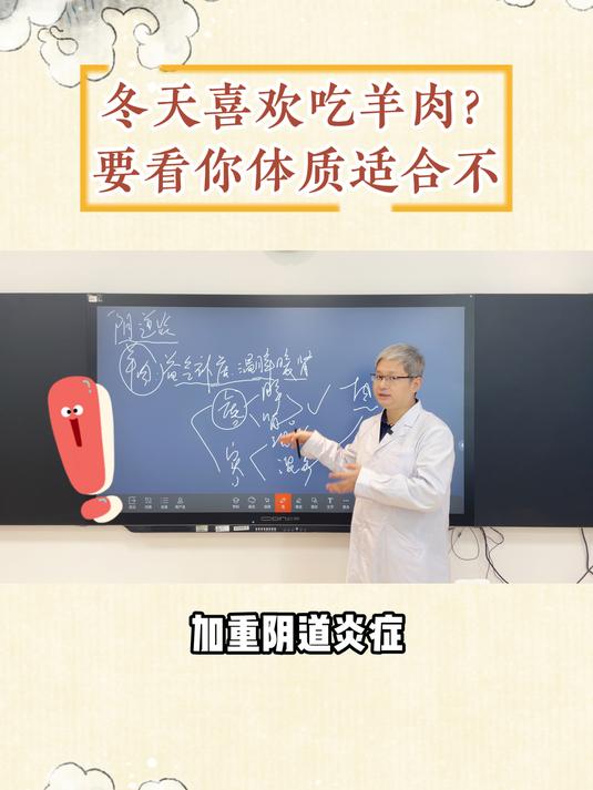 吃羊肉总上火?冬天吃羊肉得看体质!