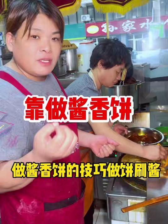 做酱香饼培训 济宁小吃培训班 济宁面食培训学校