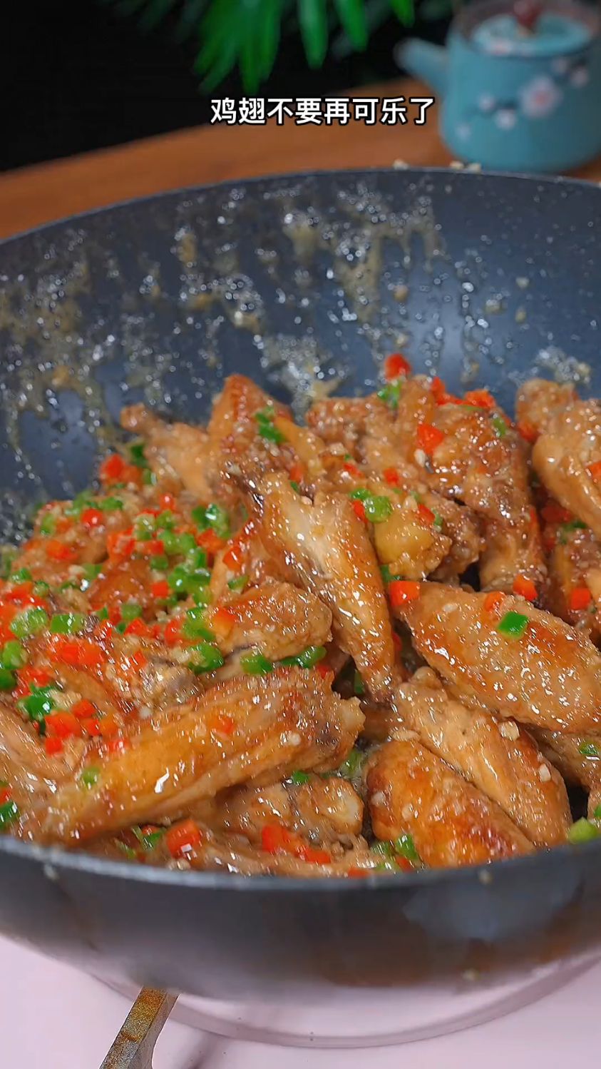 蒜香鸡翅的家常做法