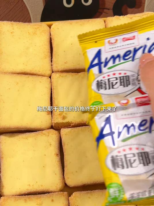 盼盼梅尼耶干面包价格终于打下来!再也不用去超市当大冤种