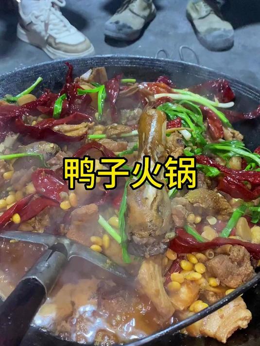 这个季节来上一个鸭子火锅，简直不要太惬意