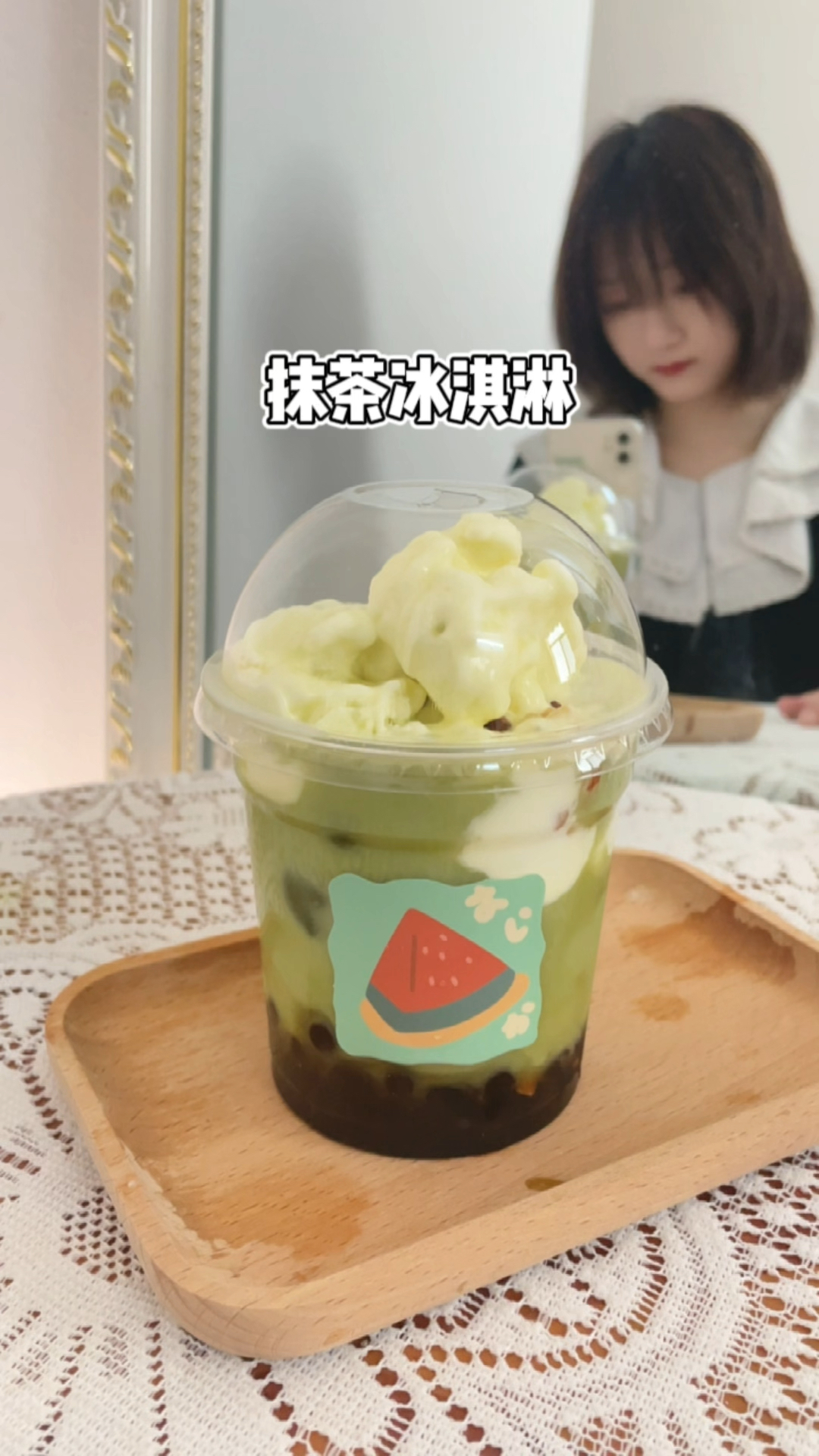自制抹茶冰淇淋!听说这是一点点的隐藏菜单,真的巨巨巨好喝!