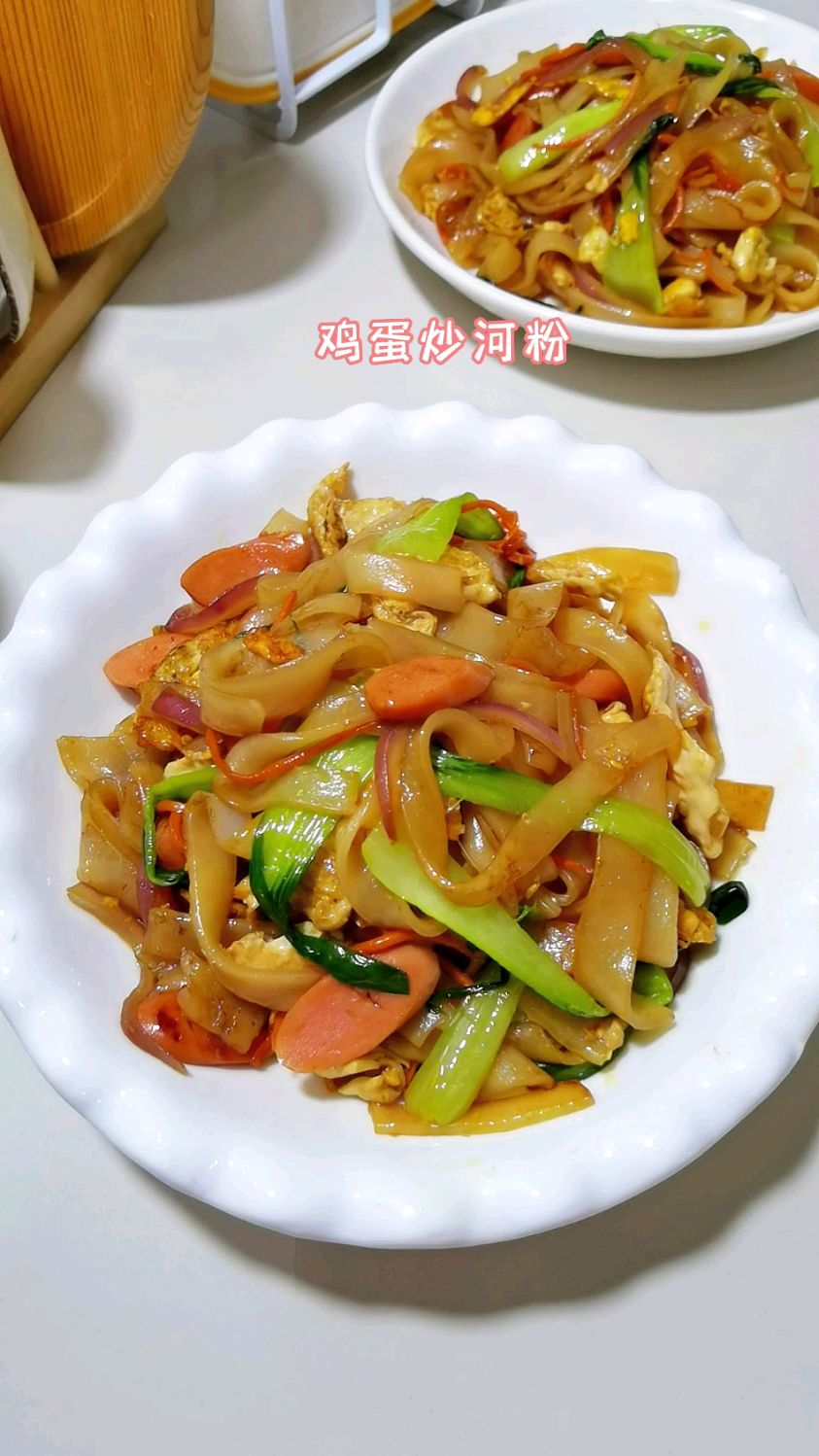 如果不知道吃什么,来试试这个鸡蛋炒河粉,爽滑筋道,太好吃了