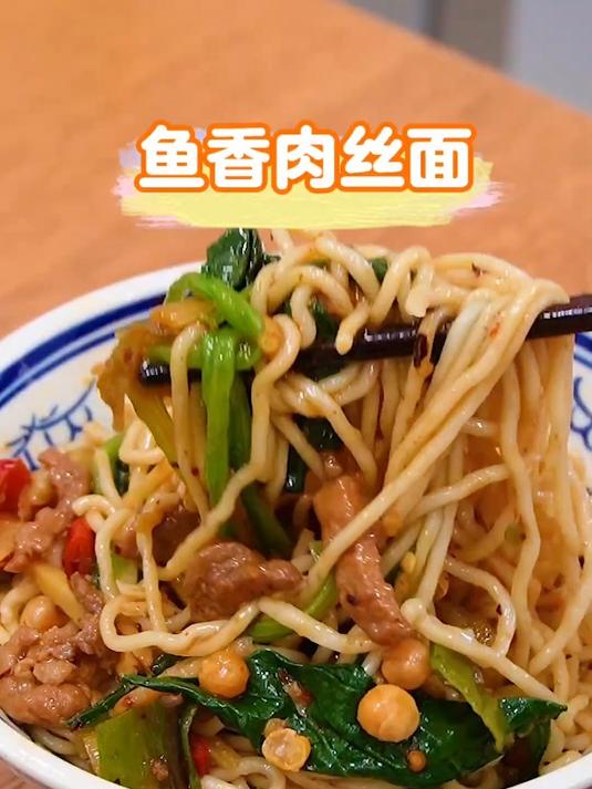 这碗“城吃”重庆鱼香肉丝面太地道了,95%还原堂食同款