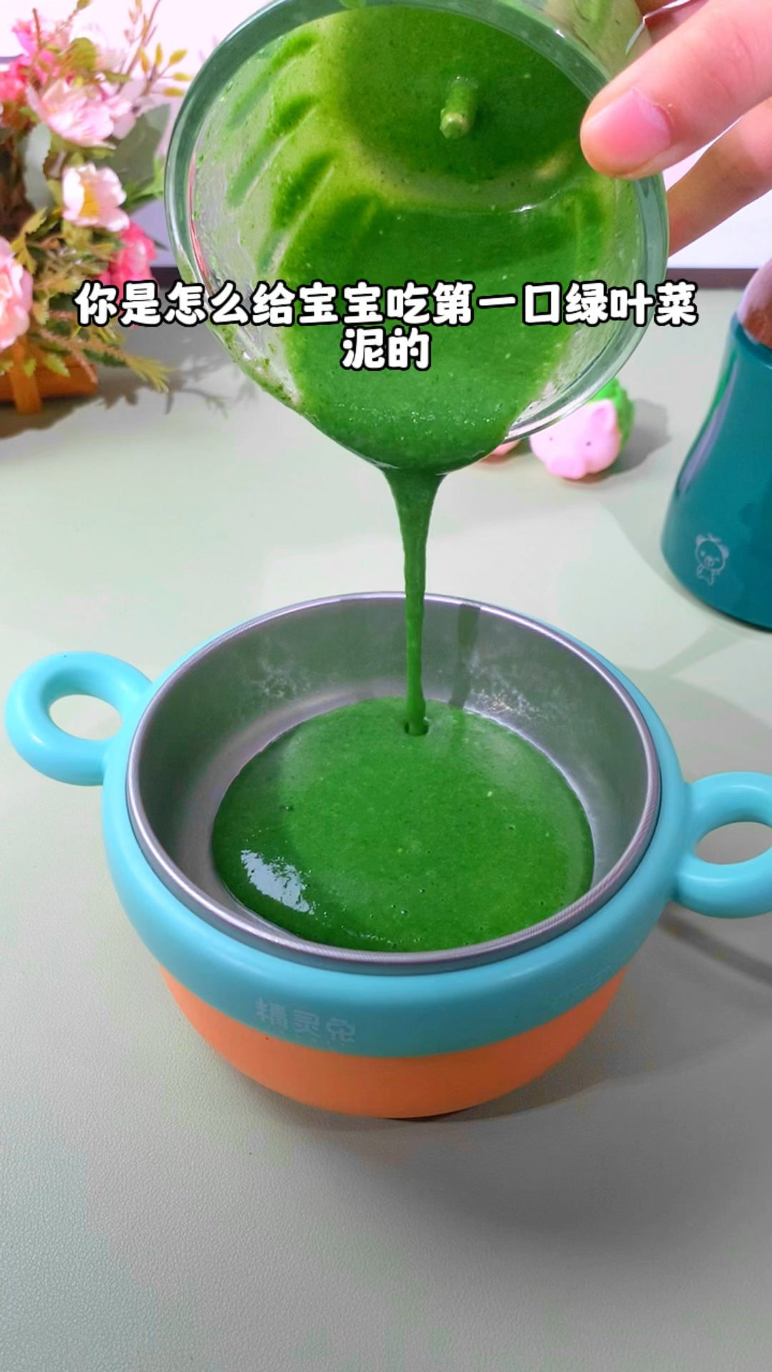 宝宝第一口菠菜泥做法