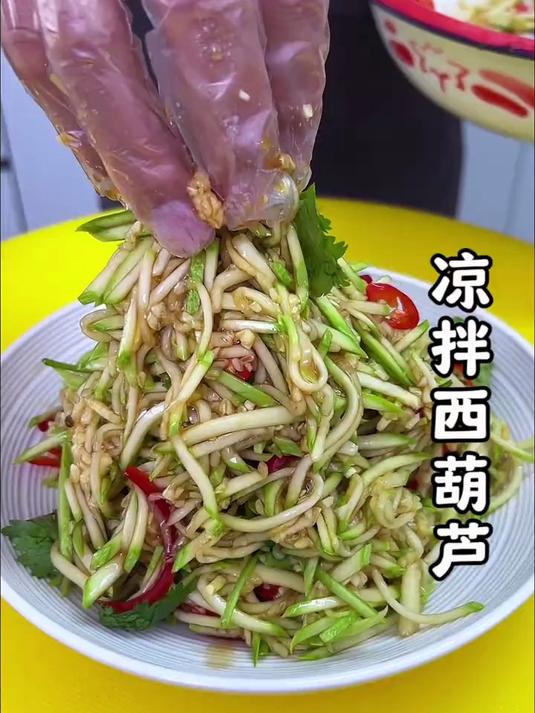 凉拌西葫芦