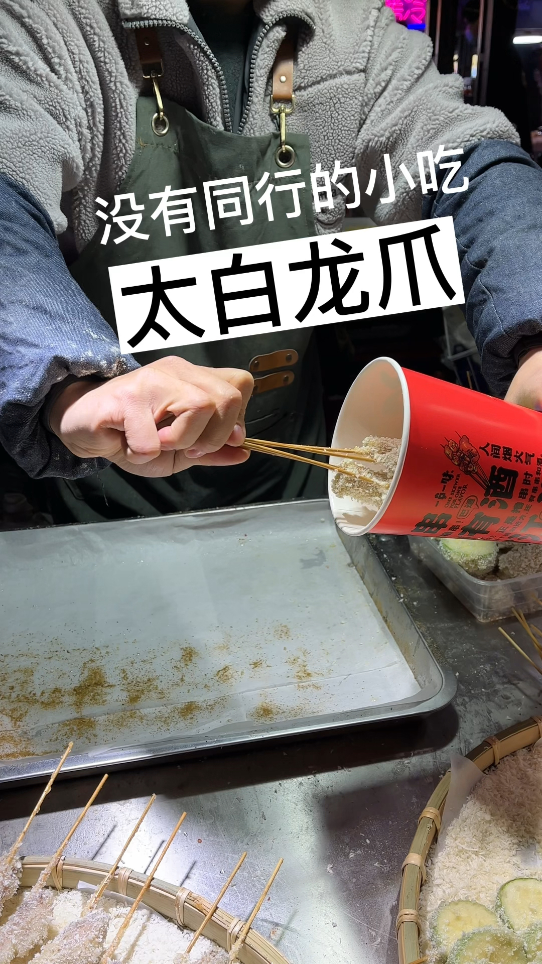 鸡爪腌制配方:盐100克,老抽10克,八角10克,花椒10克,小茴香10克,陈皮5克,桂皮