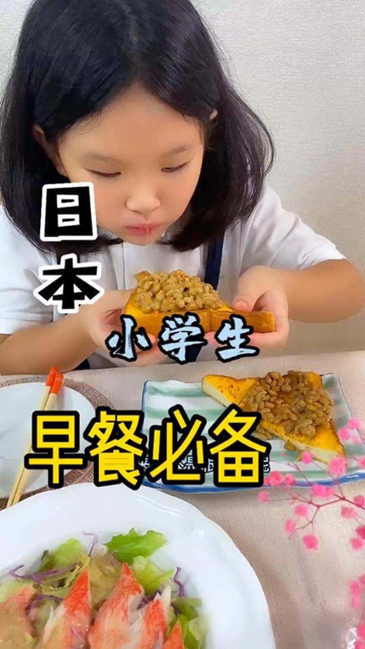 日本小学生早餐必备
