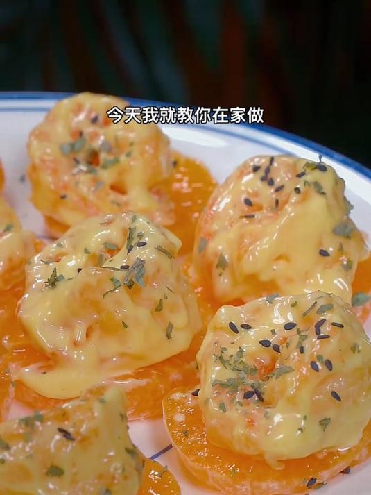 好吃又好看的蜂蜜芥末虾