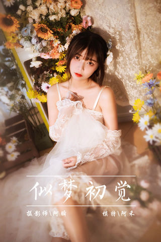 [YALAYI雅拉伊] 2021.06.16 NO.803 阿禾《似梦初觉》[43+1P372M]-六色网