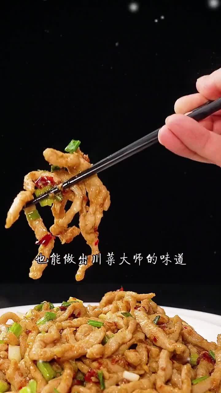 家常版鱼香肉丝做法简单,好吃又下饭!