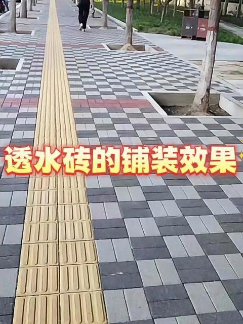 透水砖铺路的效果图!广州源头砖厂烧结砖 面包砖 透水砖 pc砖