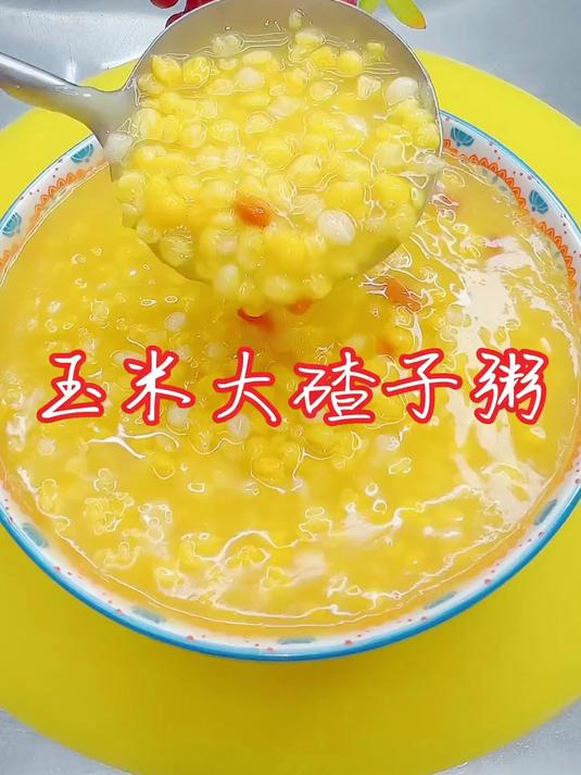 粗粮细作,玉米大碴子粥