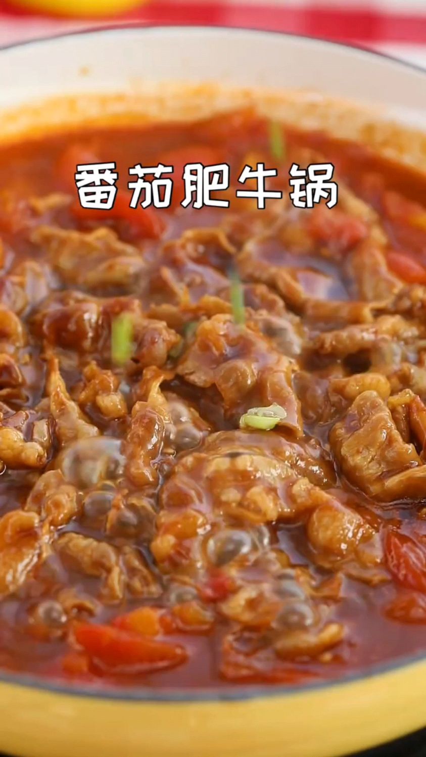 番茄肥牛锅这样做