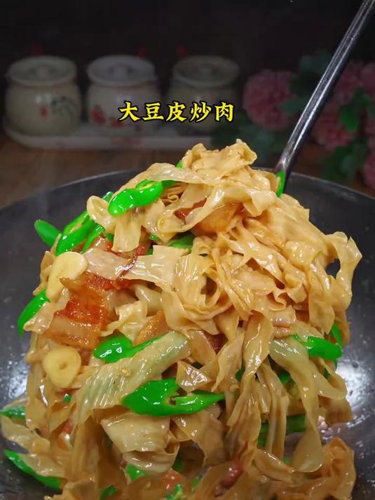 天天都吃不腻的大豆皮炒肉，简单又好吃
