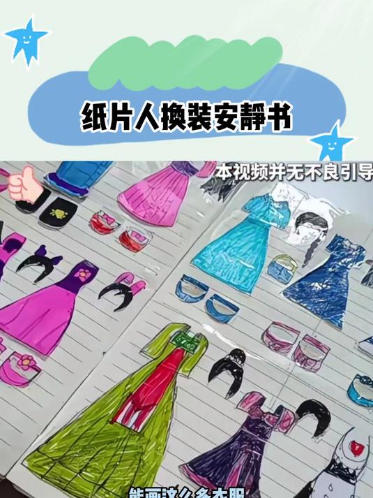 能画这么多衣服,我败了