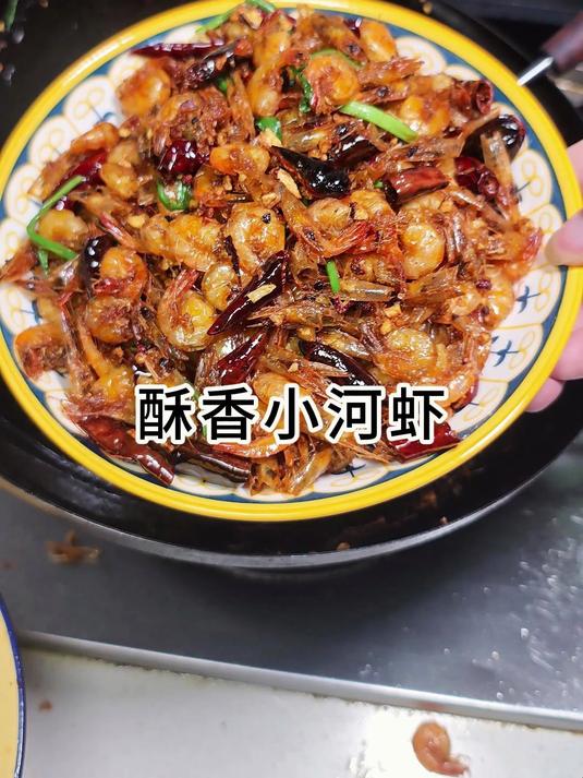 爱吃小河虾的不妨试试这种做法,吃着香辣酥脆根本停不下来