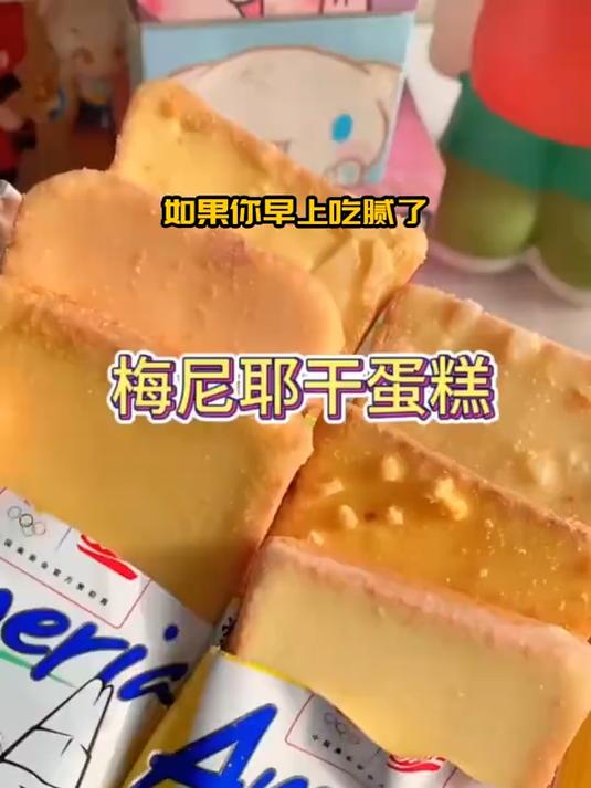 盼盼家的梅尼耶面包干真的绝,酥酥脆脆太好吃了