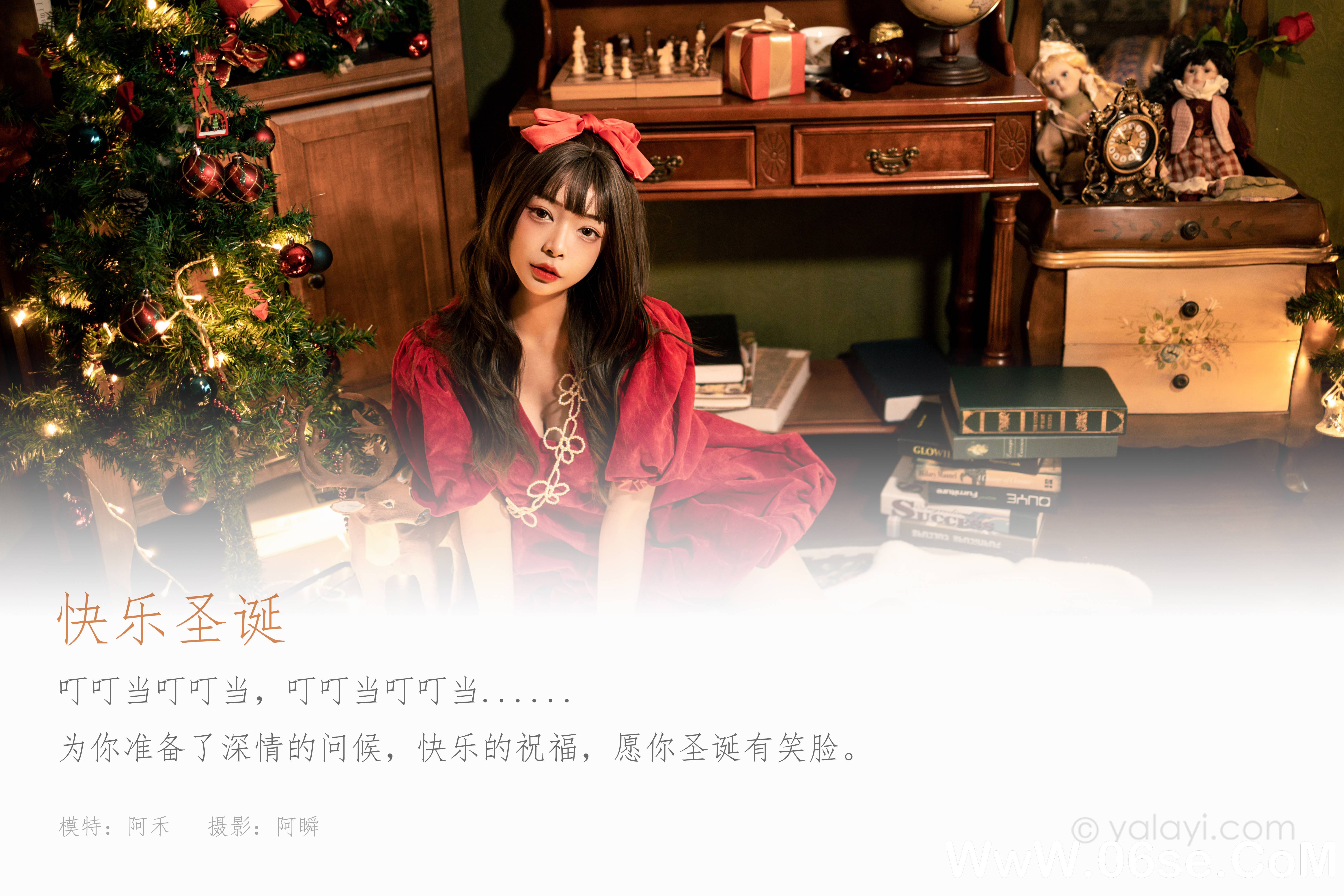 图片[2]-[YALAYI雅拉伊] 2021.12.20 NO.875 阿禾《快乐圣诞》[40+1P701M]-六色网