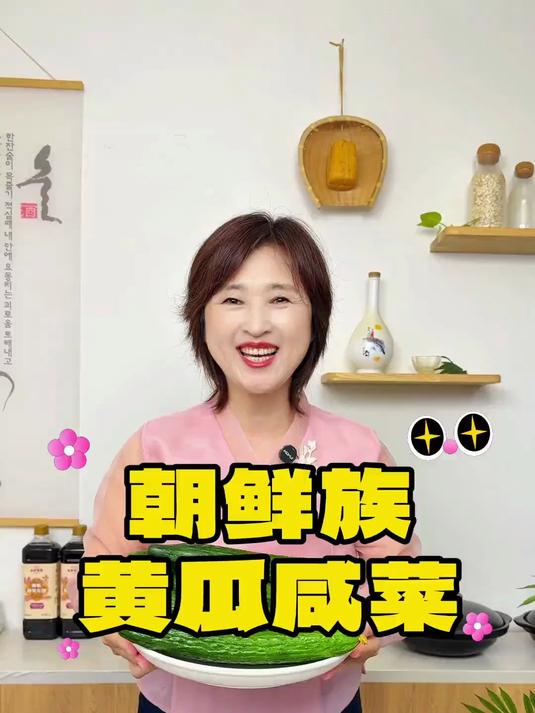 1分钟学会清爽解腻的朝鲜族水泡菜！夏天必备！